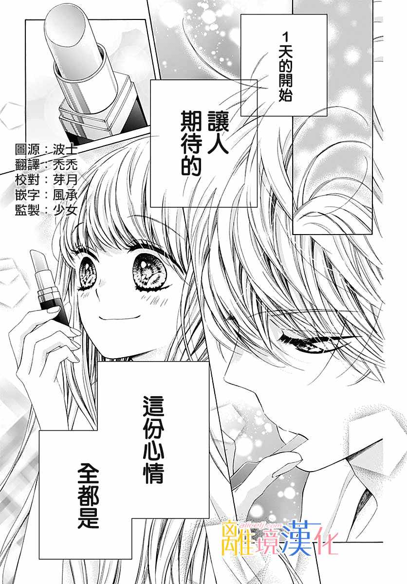 《闪闪发光的狮子男孩》漫画最新章节第31话免费下拉式在线观看章节第【4】张图片