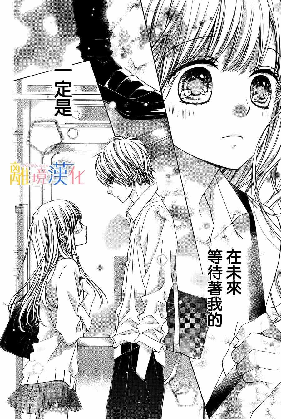 《闪闪发光的狮子男孩》漫画最新章节第3话免费下拉式在线观看章节第【20】张图片