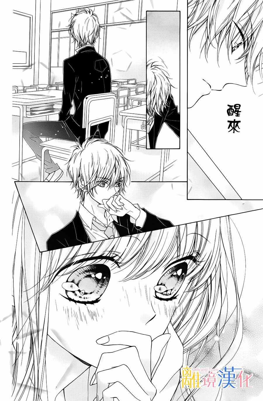 《闪闪发光的狮子男孩》漫画最新章节第8话免费下拉式在线观看章节第【30】张图片