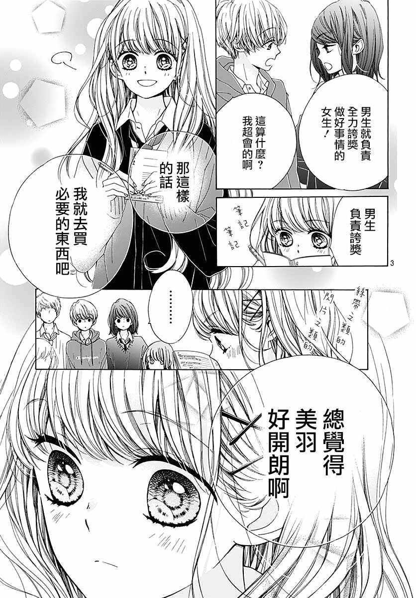 《闪闪发光的狮子男孩》漫画最新章节第33话免费下拉式在线观看章节第【11】张图片