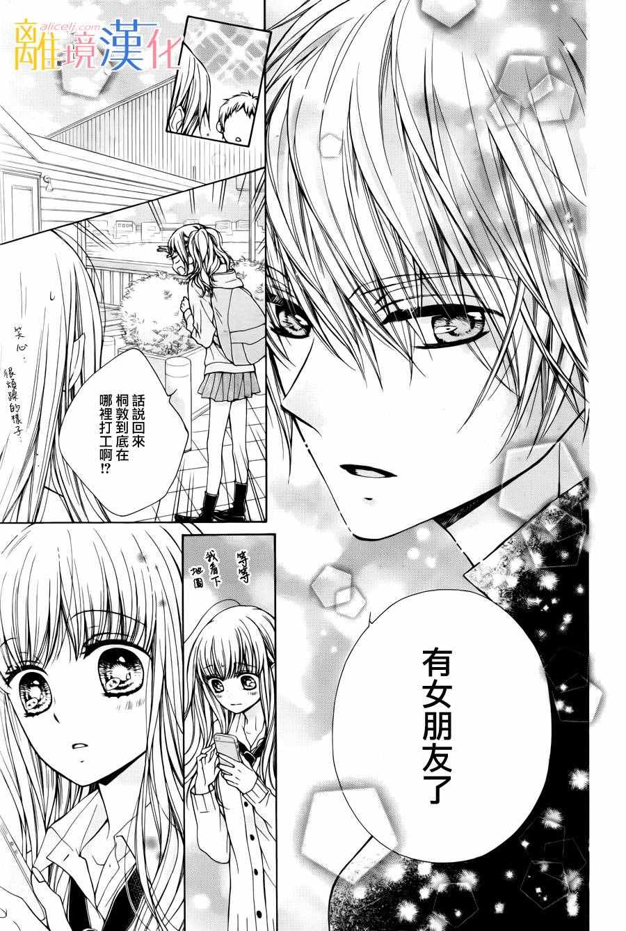 《闪闪发光的狮子男孩》漫画最新章节第4话免费下拉式在线观看章节第【17】张图片