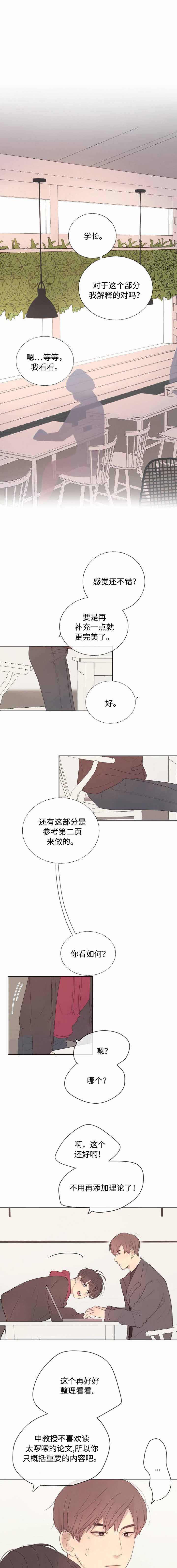 《向我而来/走向你的路》漫画最新章节第10话免费下拉式在线观看章节第【13】张图片