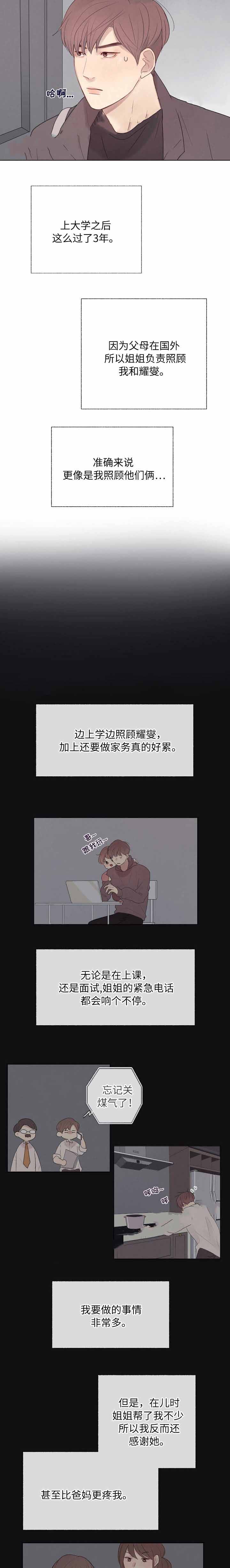 《向我而来/走向你的路》漫画最新章节第9话免费下拉式在线观看章节第【9】张图片