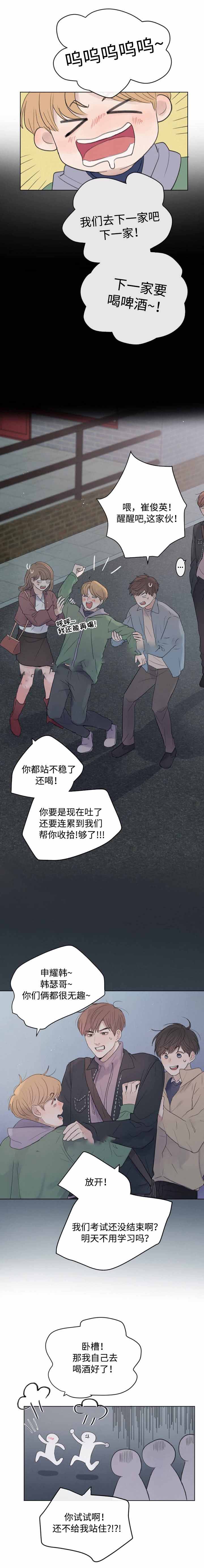 《向我而来/走向你的路》漫画最新章节第26话免费下拉式在线观看章节第【15】张图片