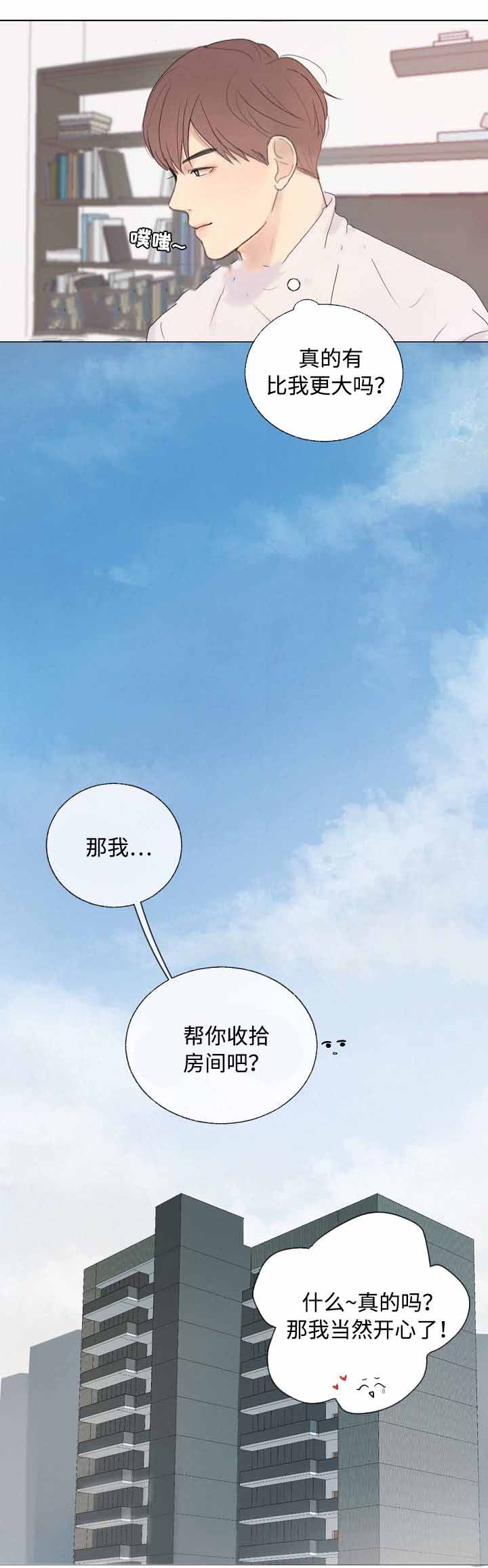 《向我而来/走向你的路》漫画最新章节第14话免费下拉式在线观看章节第【11】张图片