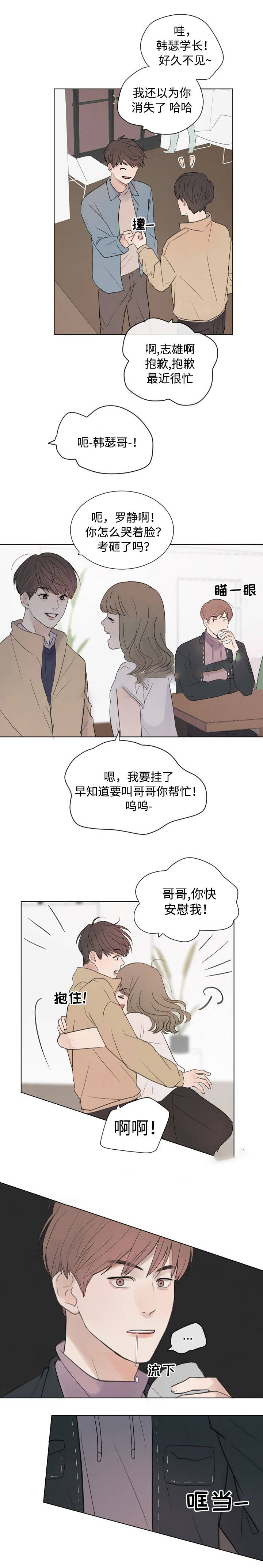 《向我而来/走向你的路》漫画最新章节第25话免费下拉式在线观看章节第【15】张图片