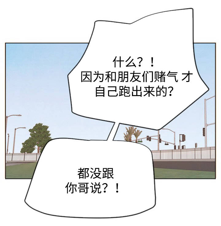 《向我而来/走向你的路》漫画最新章节第18话免费下拉式在线观看章节第【15】张图片