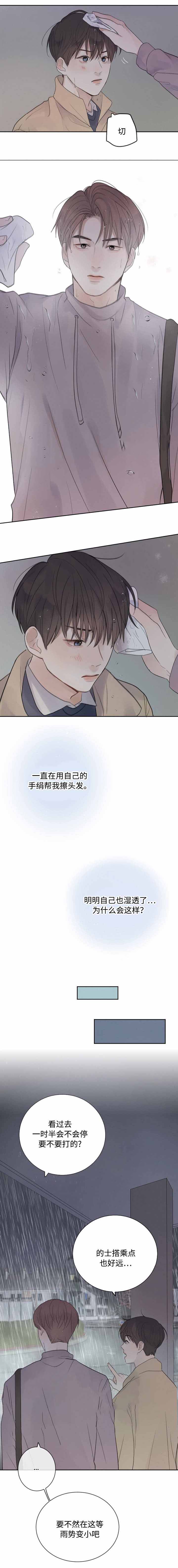 《向我而来/走向你的路》漫画最新章节第27话免费下拉式在线观看章节第【5】张图片