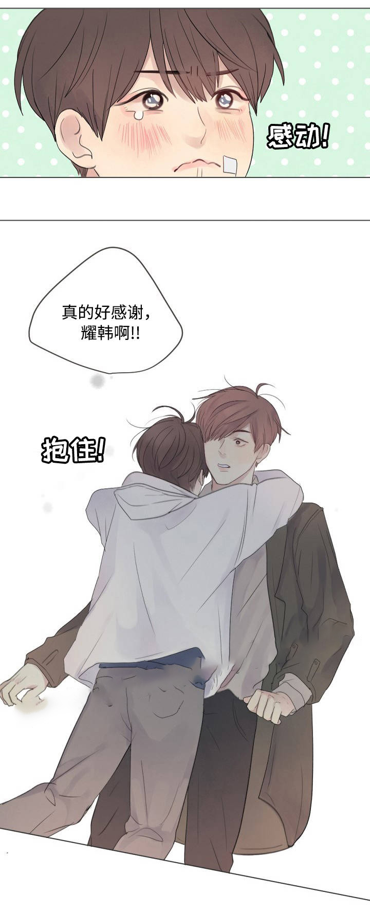 《向我而来/走向你的路》漫画最新章节第24话免费下拉式在线观看章节第【13】张图片