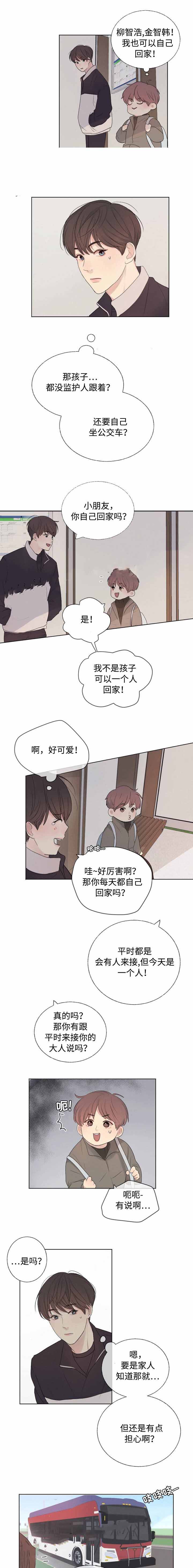 《向我而来/走向你的路》漫画最新章节第17话免费下拉式在线观看章节第【15】张图片