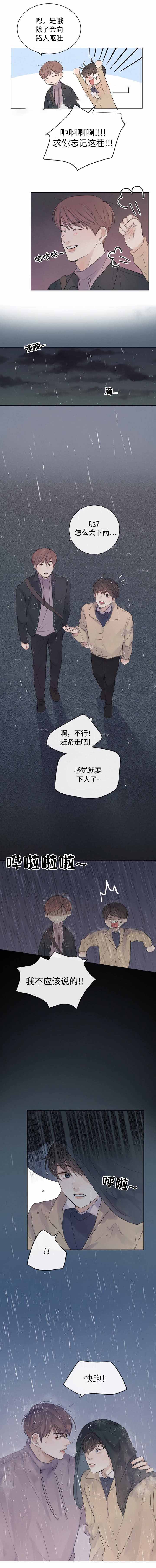 《向我而来/走向你的路》漫画最新章节第26话免费下拉式在线观看章节第【19】张图片