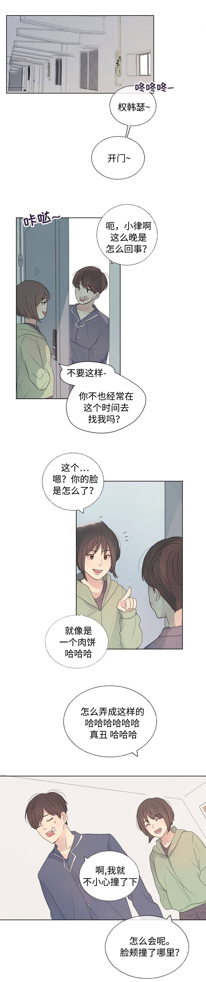 《向我而来/走向你的路》漫画最新章节第21话免费下拉式在线观看章节第【1】张图片