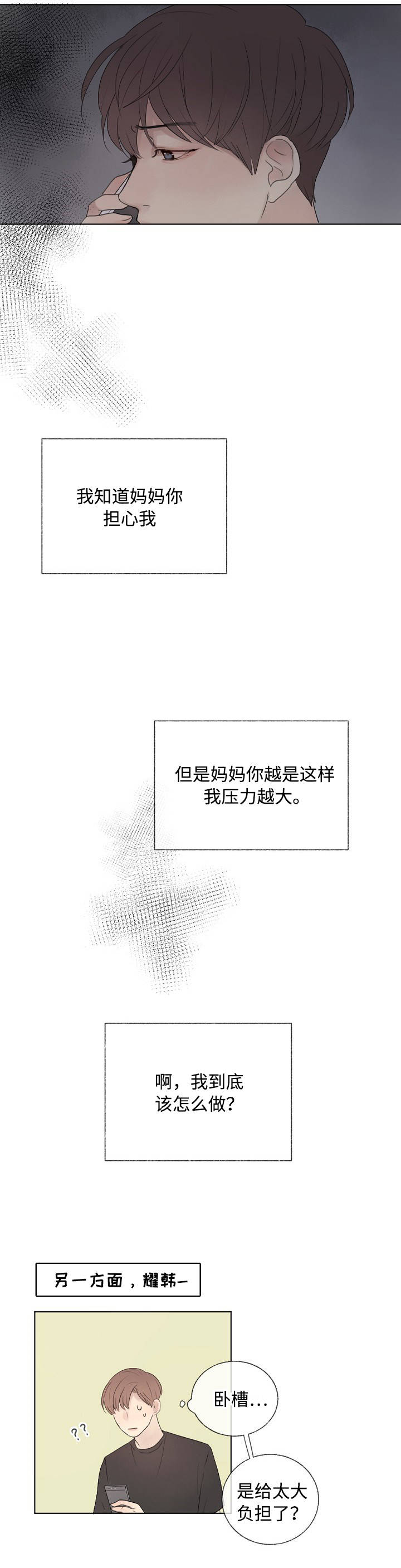 《向我而来/走向你的路》漫画最新章节第8话免费下拉式在线观看章节第【17】张图片