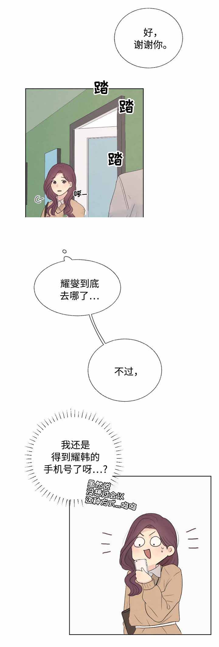 《向我而来/走向你的路》漫画最新章节第17话免费下拉式在线观看章节第【11】张图片