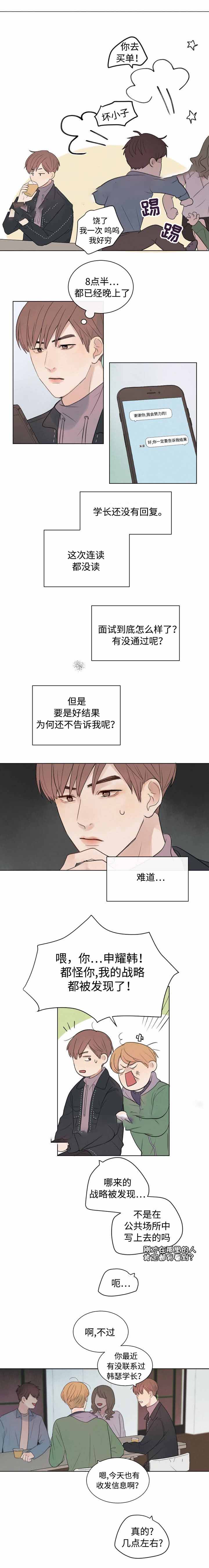 《向我而来/走向你的路》漫画最新章节第25话免费下拉式在线观看章节第【11】张图片