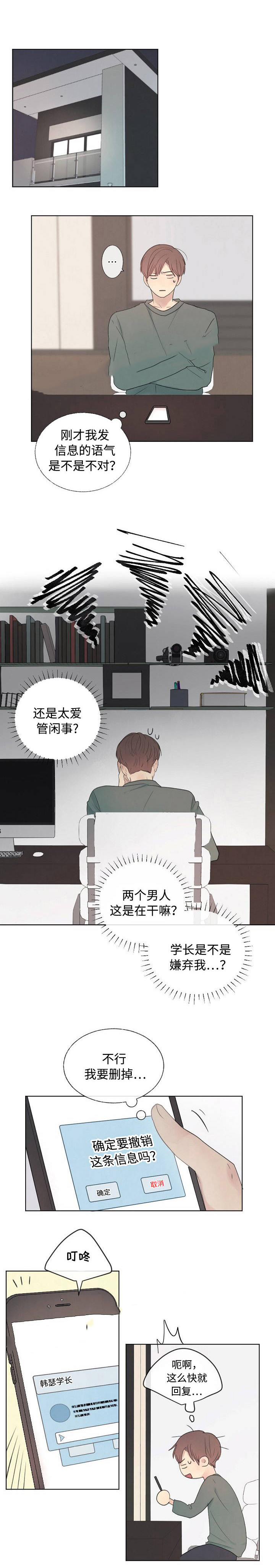 《向我而来/走向你的路》漫画最新章节第20话免费下拉式在线观看章节第【11】张图片