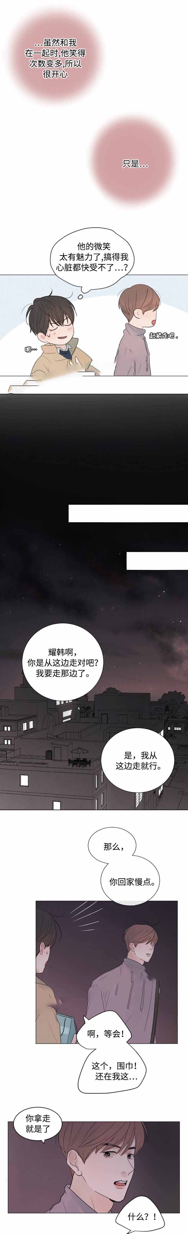 《向我而来/走向你的路》漫画最新章节第28话免费下拉式在线观看章节第【13】张图片