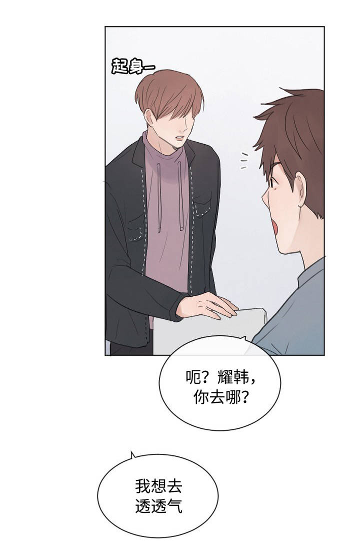 《向我而来/走向你的路》漫画最新章节第26话免费下拉式在线观看章节第【5】张图片