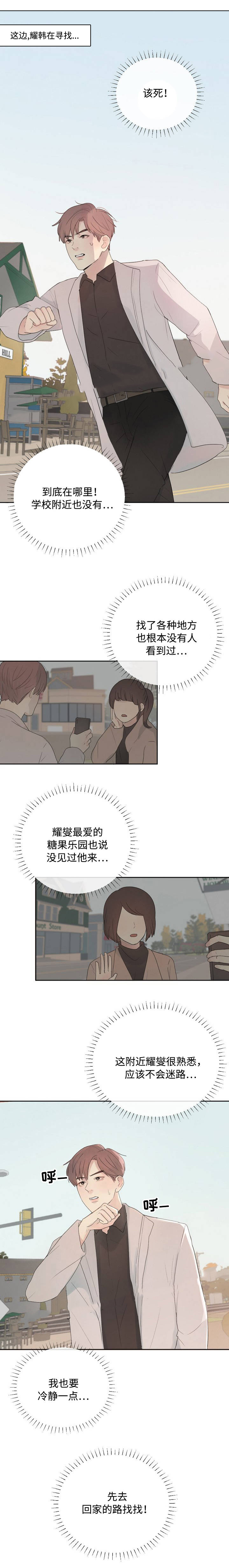 《向我而来/走向你的路》漫画最新章节第18话免费下拉式在线观看章节第【1】张图片