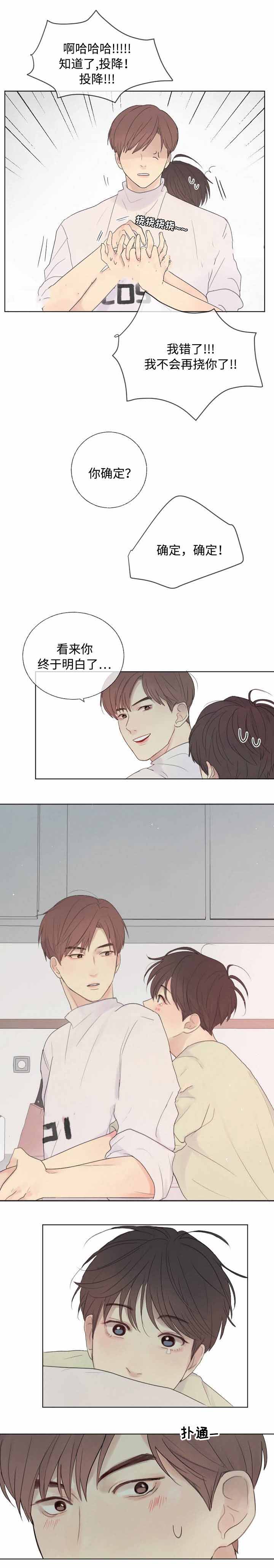 《向我而来/走向你的路》漫画最新章节第15话免费下拉式在线观看章节第【9】张图片