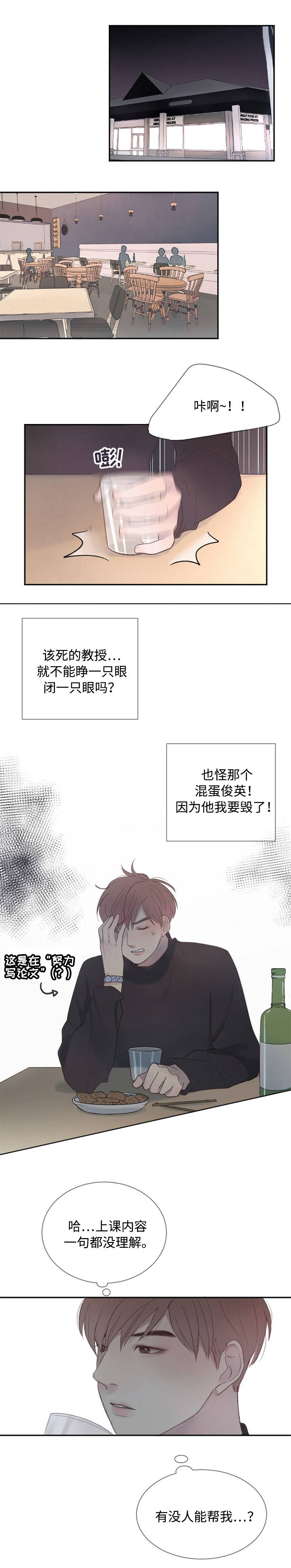 《向我而来/走向你的路》漫画最新章节第2话免费下拉式在线观看章节第【1】张图片