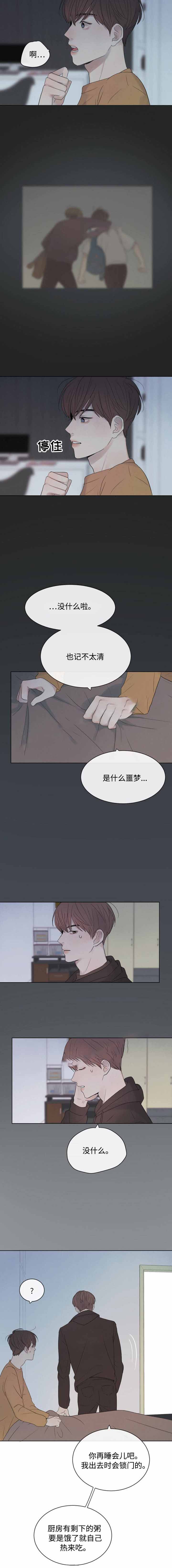 《向我而来/走向你的路》漫画最新章节第31话免费下拉式在线观看章节第【7】张图片