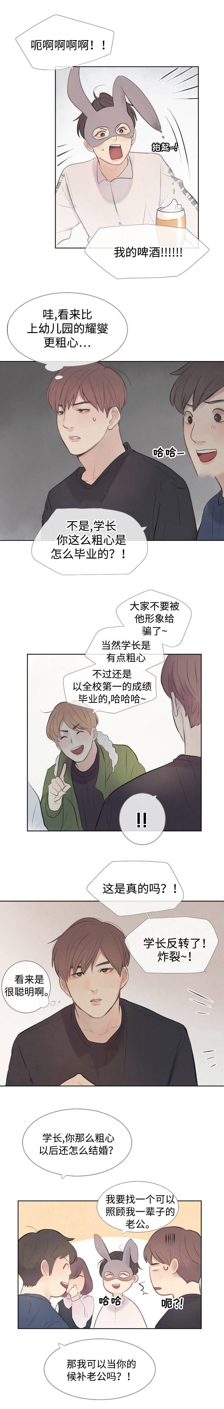 《向我而来/走向你的路》漫画最新章节第6话免费下拉式在线观看章节第【7】张图片