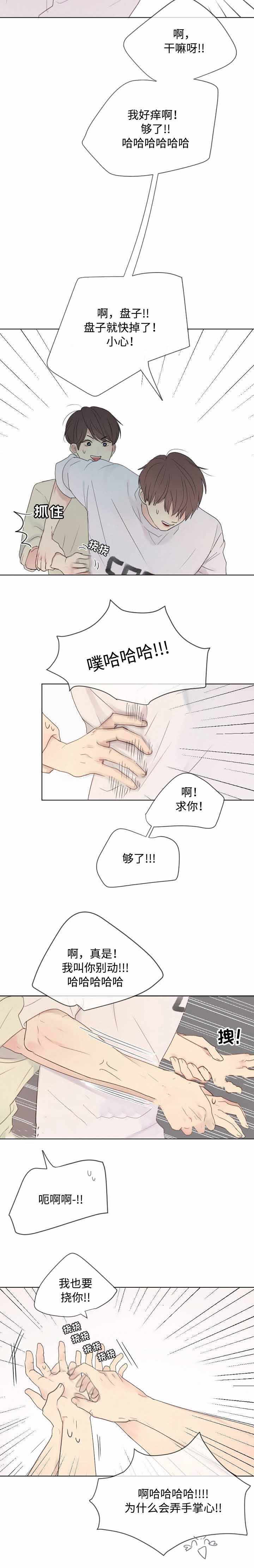 《向我而来/走向你的路》漫画最新章节第15话免费下拉式在线观看章节第【7】张图片