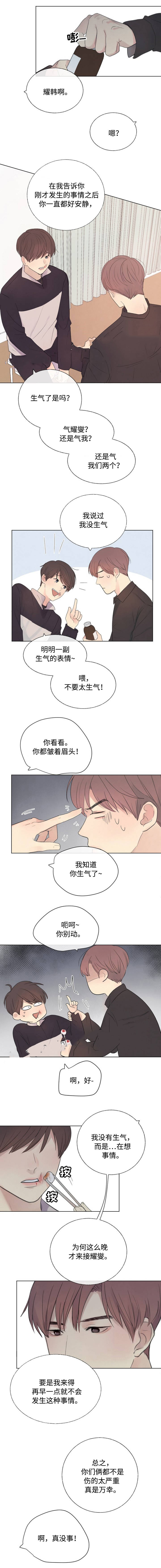 《向我而来/走向你的路》漫画最新章节第19话免费下拉式在线观看章节第【15】张图片