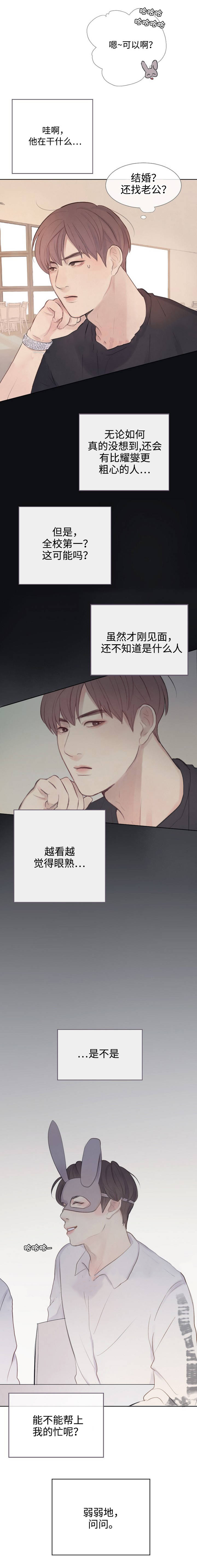 《向我而来/走向你的路》漫画最新章节第6话免费下拉式在线观看章节第【9】张图片