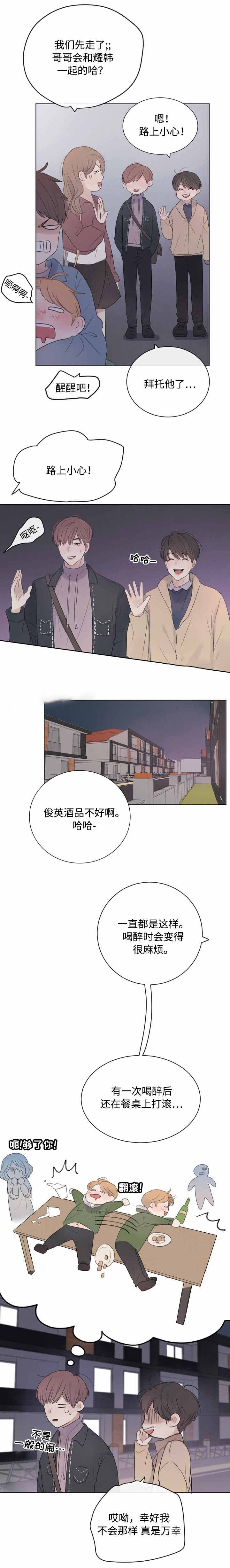 《向我而来/走向你的路》漫画最新章节第26话免费下拉式在线观看章节第【17】张图片