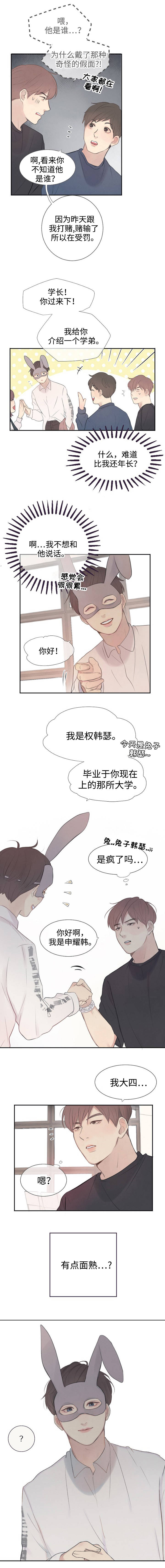 《向我而来/走向你的路》漫画最新章节第5话免费下拉式在线观看章节第【9】张图片