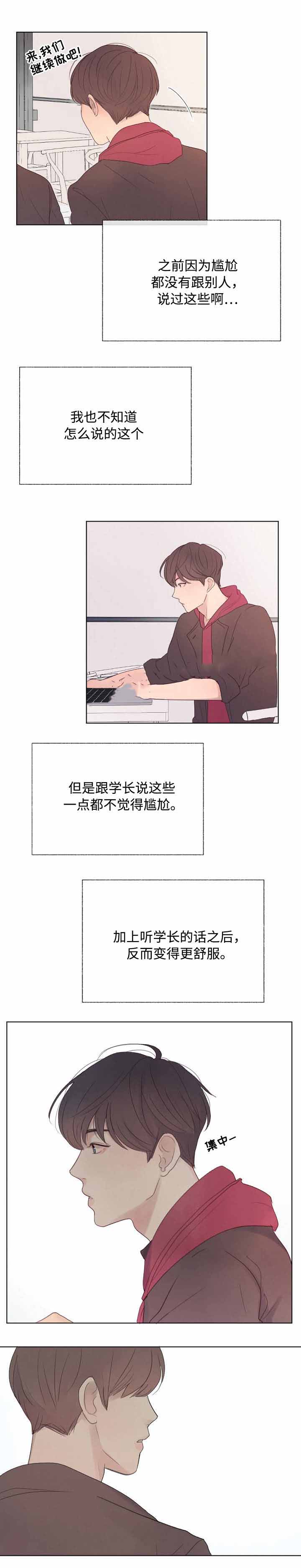 《向我而来/走向你的路》漫画最新章节第11话免费下拉式在线观看章节第【13】张图片