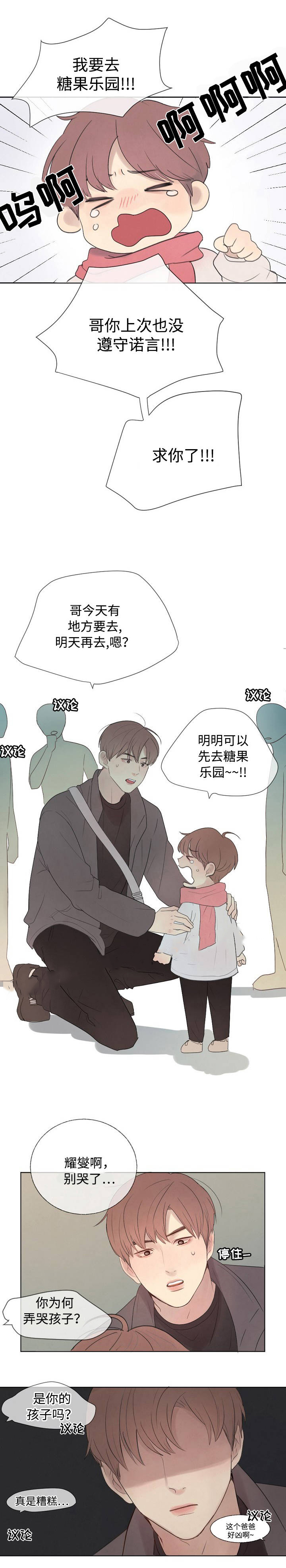 《向我而来/走向你的路》漫画最新章节第10话免费下拉式在线观看章节第【1】张图片