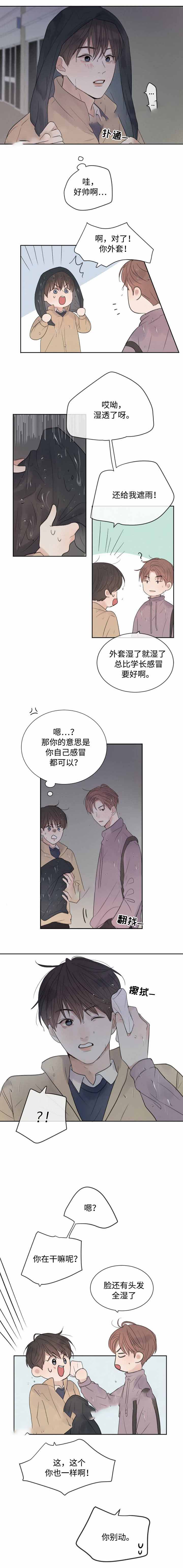 《向我而来/走向你的路》漫画最新章节第27话免费下拉式在线观看章节第【3】张图片