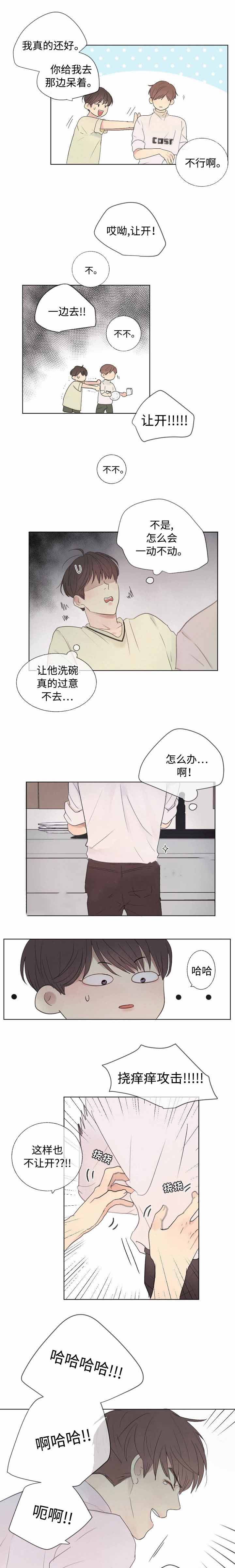 《向我而来/走向你的路》漫画最新章节第15话免费下拉式在线观看章节第【5】张图片