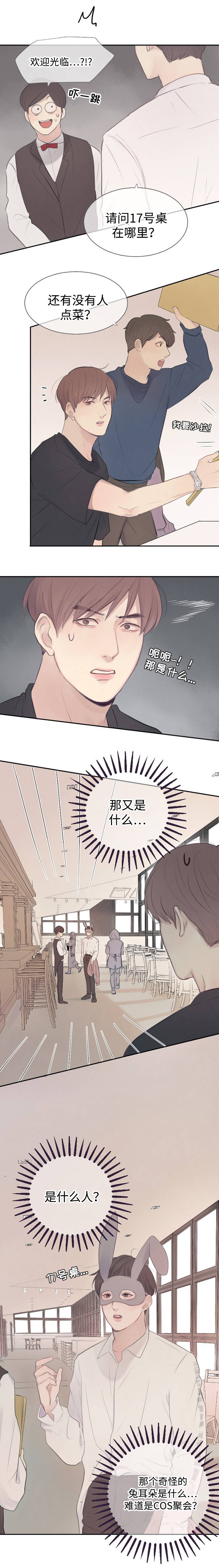 《向我而来/走向你的路》漫画最新章节第5话免费下拉式在线观看章节第【5】张图片