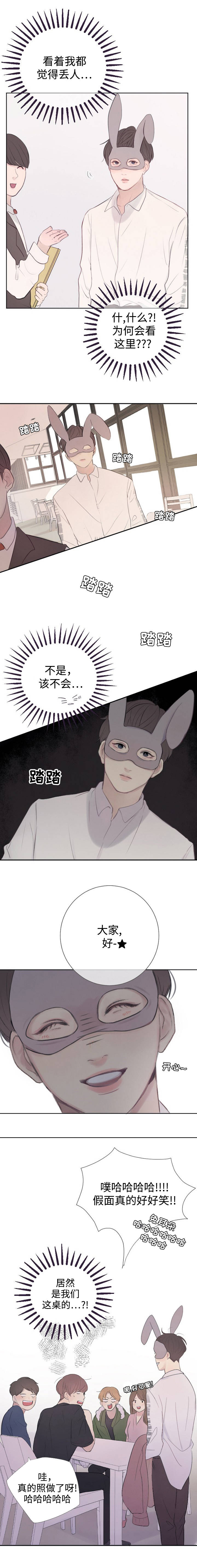 《向我而来/走向你的路》漫画最新章节第5话免费下拉式在线观看章节第【7】张图片