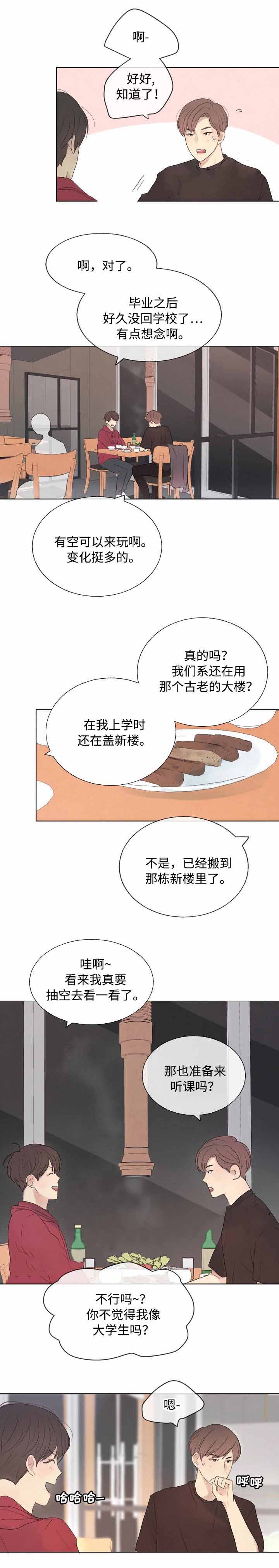 《向我而来/走向你的路》漫画最新章节第12话免费下拉式在线观看章节第【5】张图片