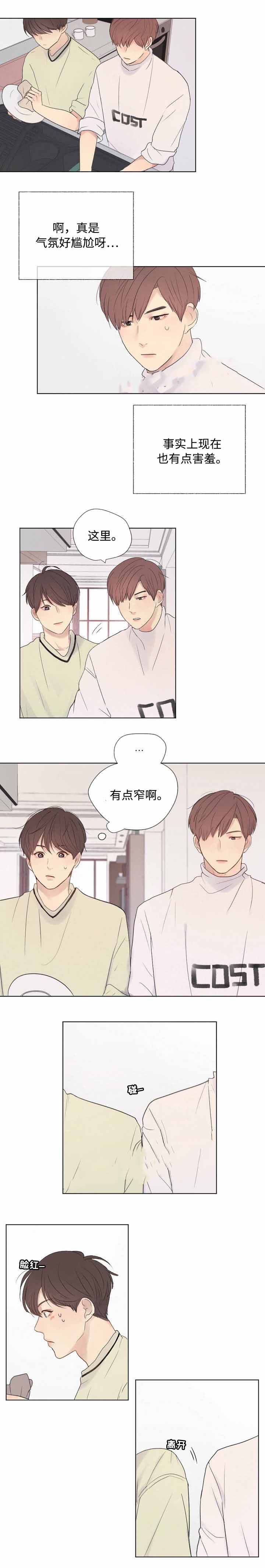 《向我而来/走向你的路》漫画最新章节第16话免费下拉式在线观看章节第【5】张图片