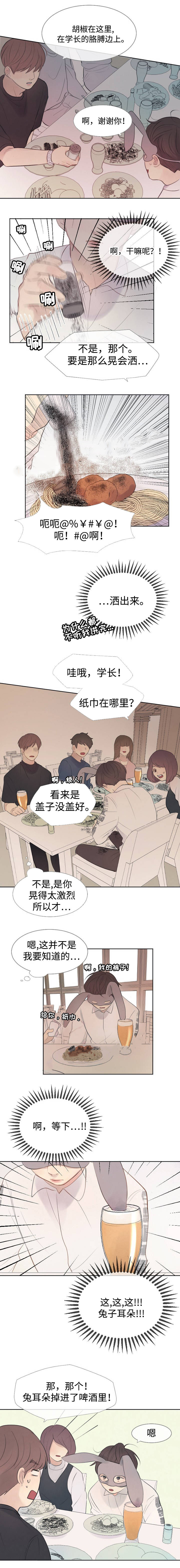 《向我而来/走向你的路》漫画最新章节第6话免费下拉式在线观看章节第【5】张图片