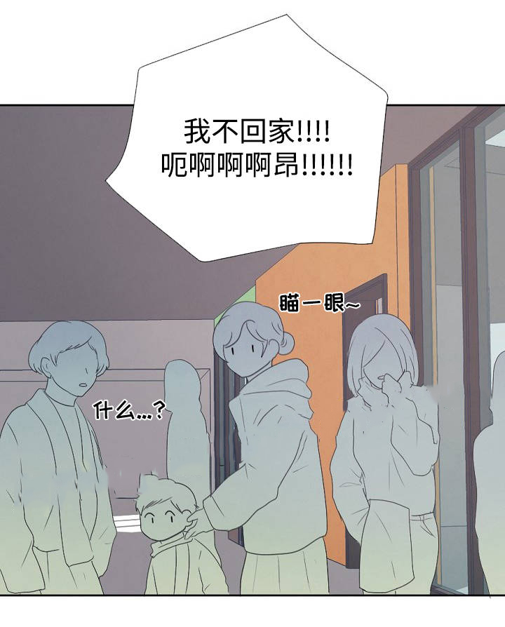 《向我而来/走向你的路》漫画最新章节第9话免费下拉式在线观看章节第【13】张图片