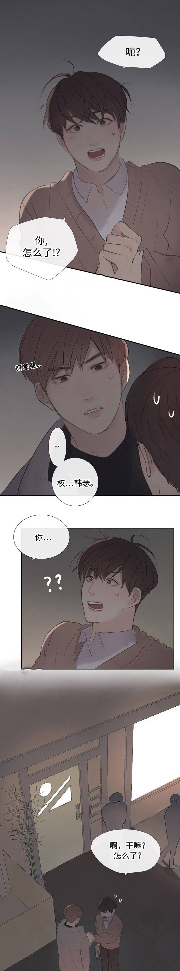 《向我而来/走向你的路》漫画最新章节第7话免费下拉式在线观看章节第【1】张图片