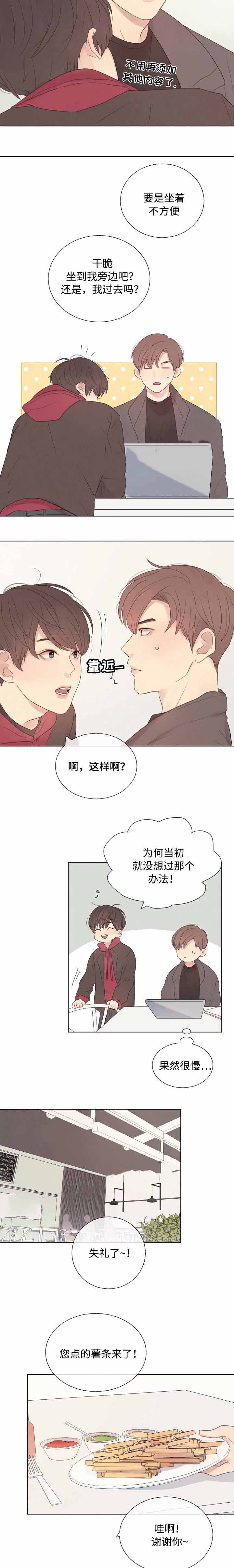 《向我而来/走向你的路》漫画最新章节第10话免费下拉式在线观看章节第【15】张图片