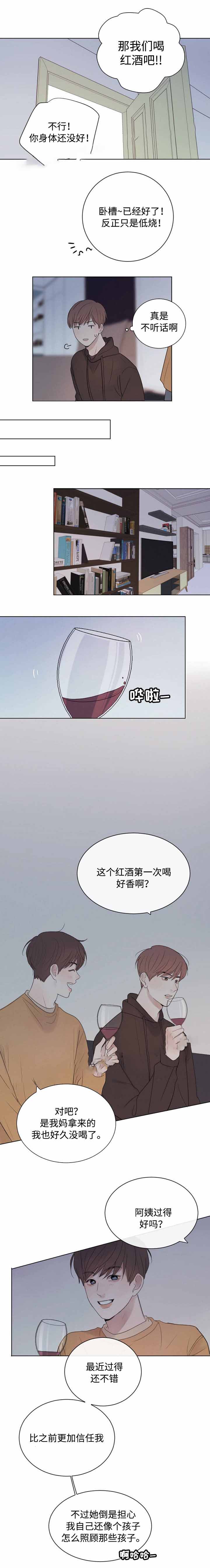 《向我而来/走向你的路》漫画最新章节第32话免费下拉式在线观看章节第【3】张图片