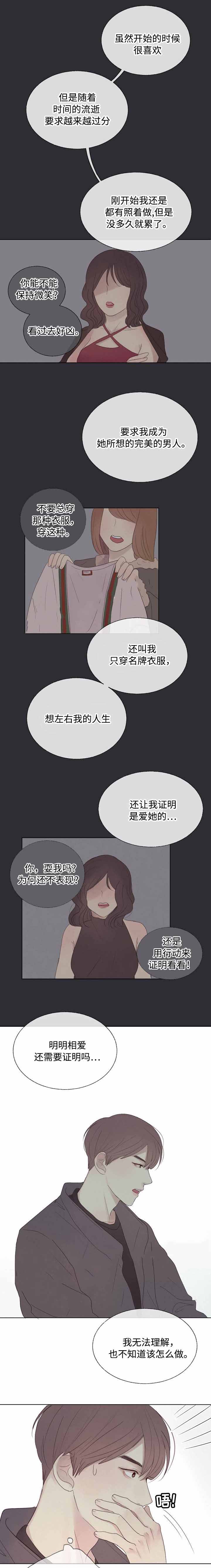 《向我而来/走向你的路》漫画最新章节第11话免费下拉式在线观看章节第【7】张图片