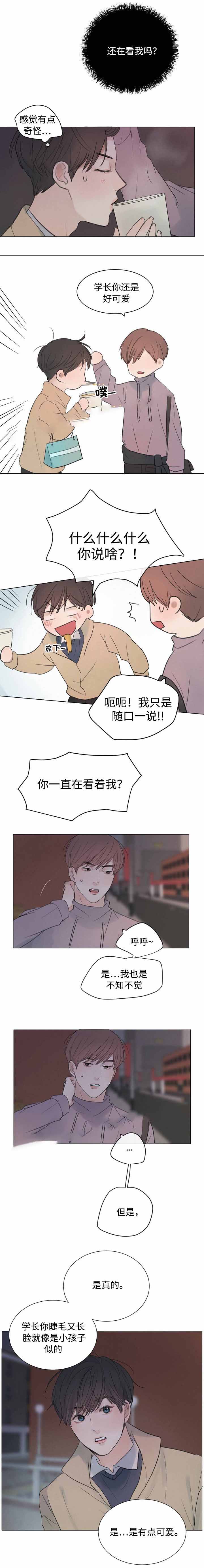 《向我而来/走向你的路》漫画最新章节第28话免费下拉式在线观看章节第【9】张图片