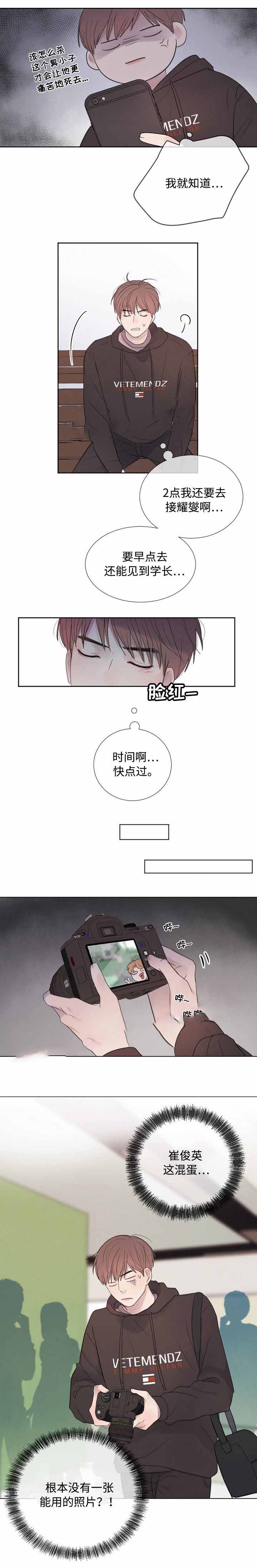 《向我而来/走向你的路》漫画最新章节第30话免费下拉式在线观看章节第【3】张图片