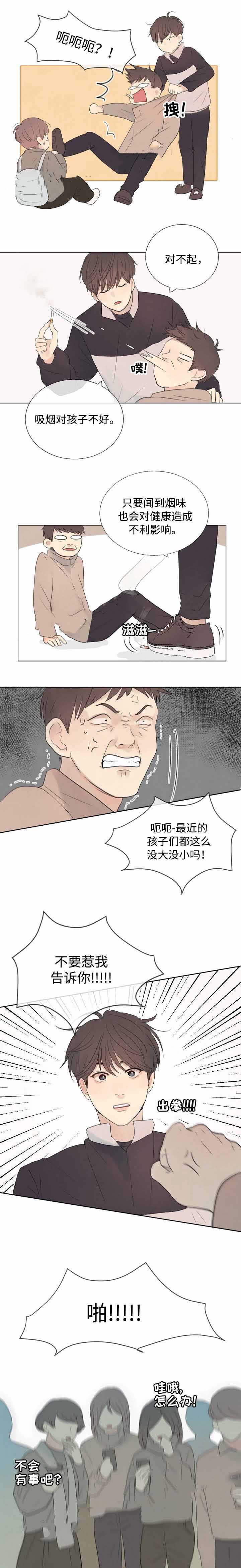 《向我而来/走向你的路》漫画最新章节第18话免费下拉式在线观看章节第【9】张图片