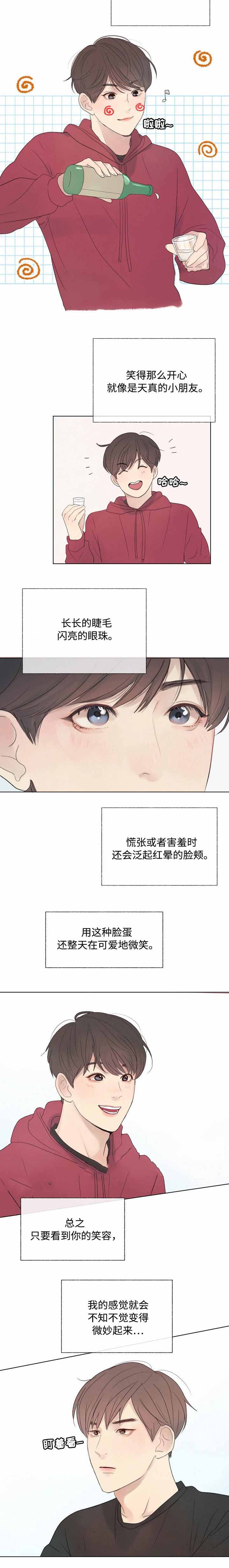 《向我而来/走向你的路》漫画最新章节第12话免费下拉式在线观看章节第【13】张图片